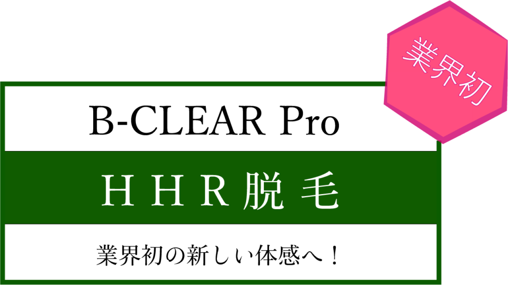 新しい体感1
