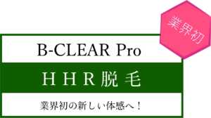 新しい体感1